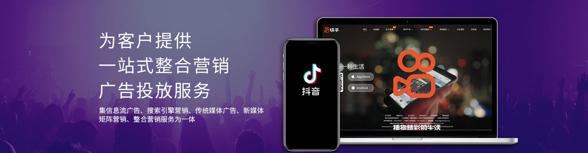 久治信息流优化